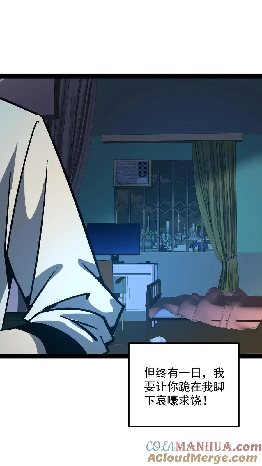 第105话 老公，融入我的身体吧~ 第33页