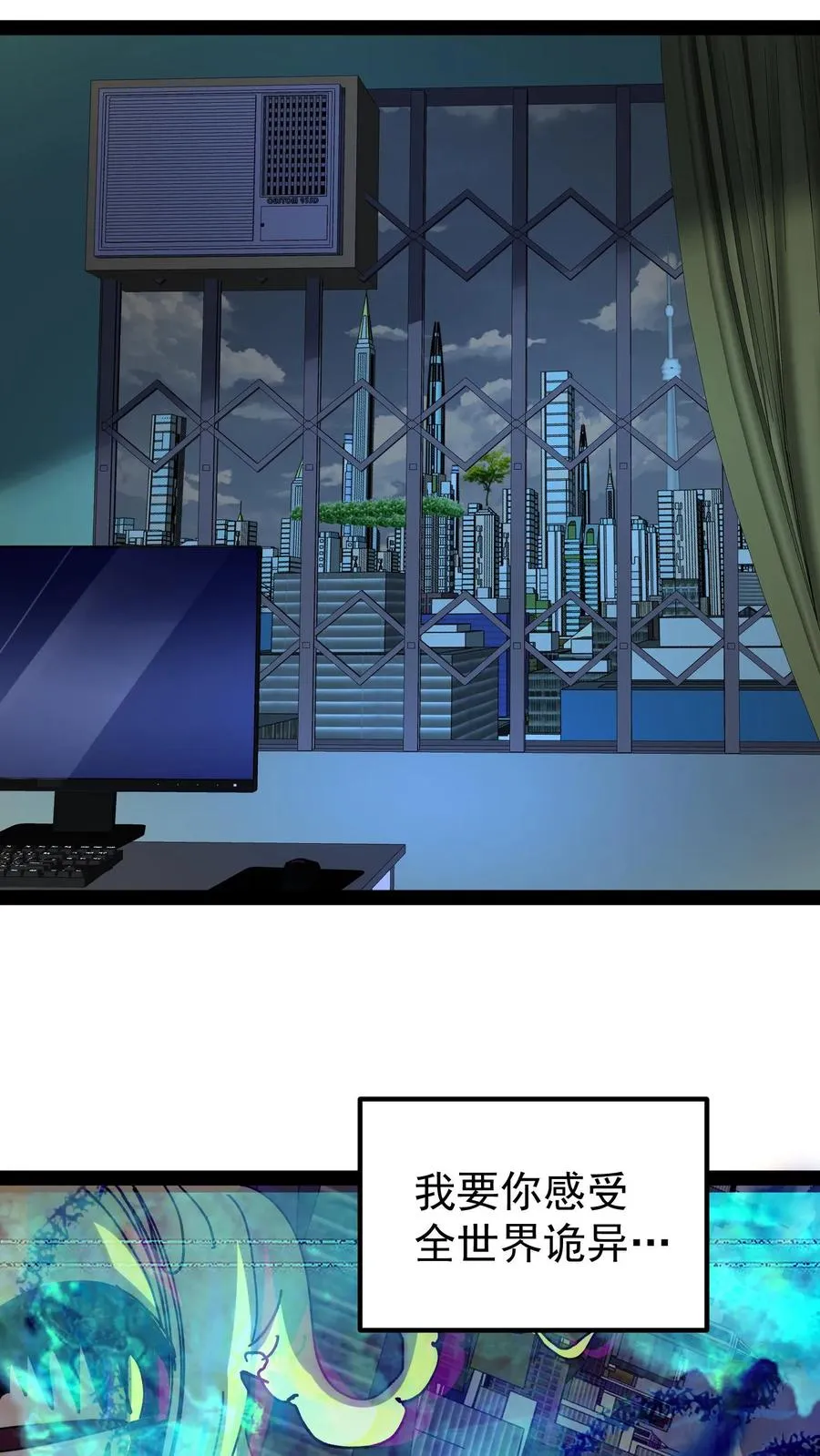 第105话 老公，融入我的身体吧~ 第34页