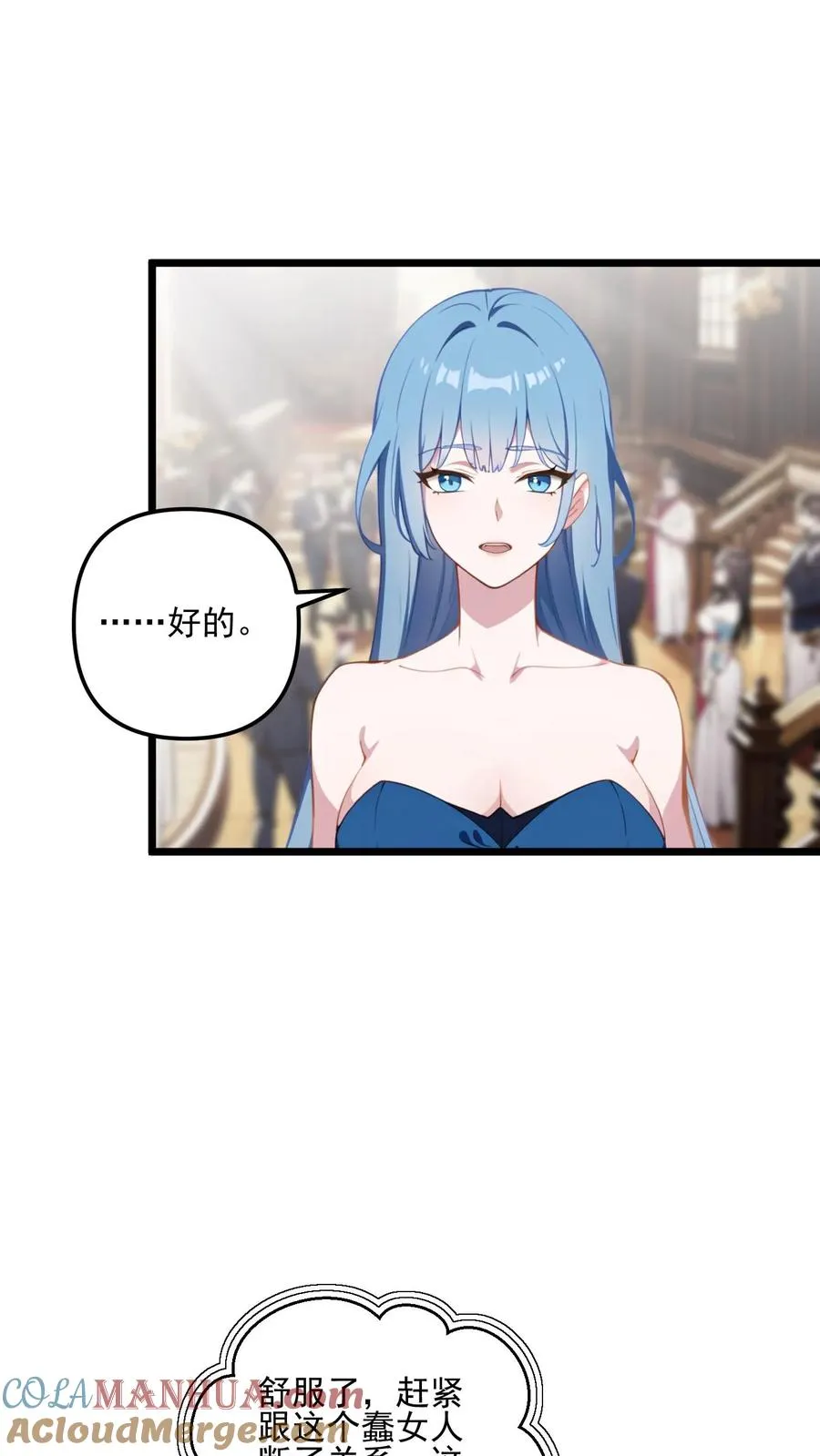 第2话 第3页