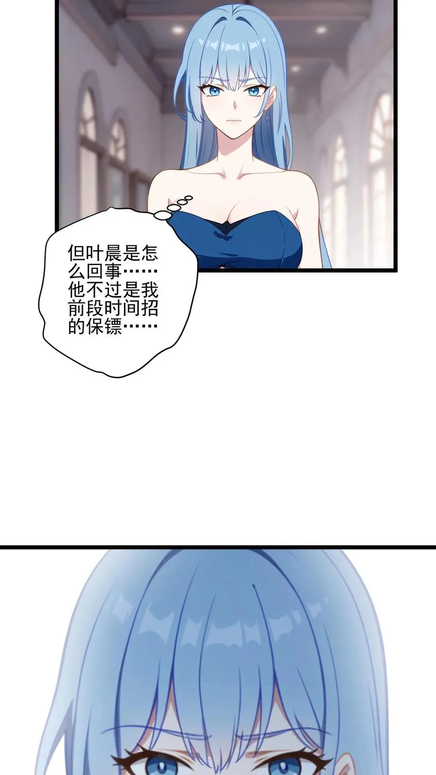 第2话 第6页