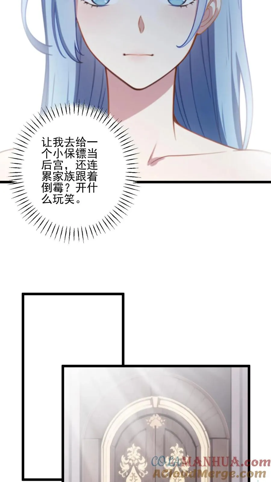 第2话 第7页