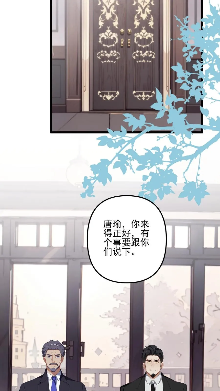 第2话 第8页