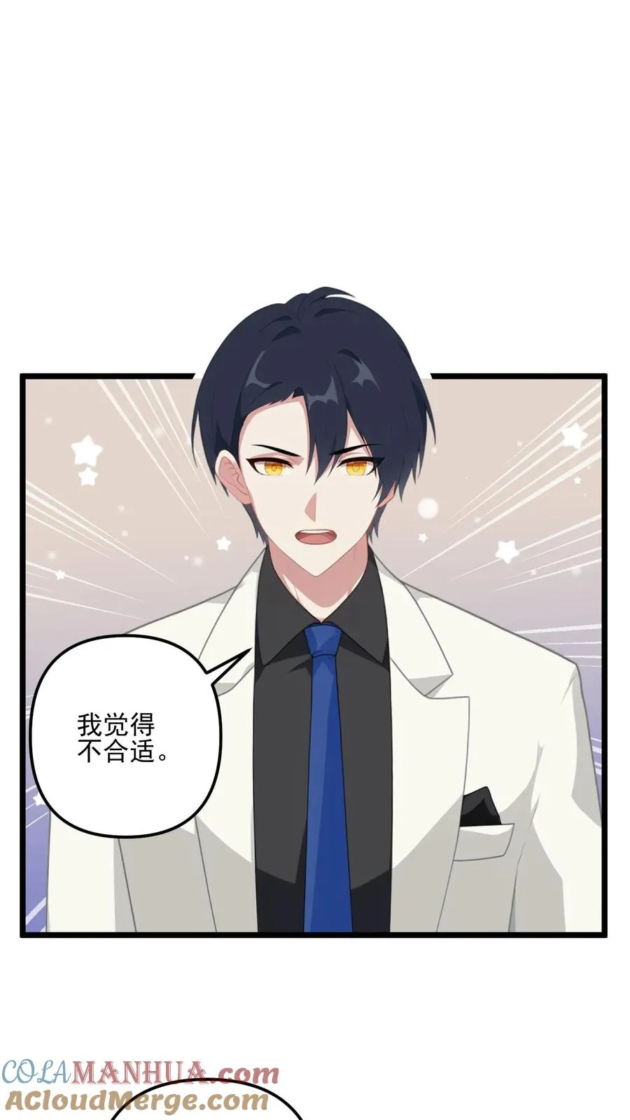 第2话 第11页