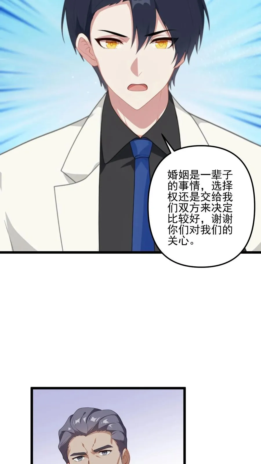 第2话 第14页