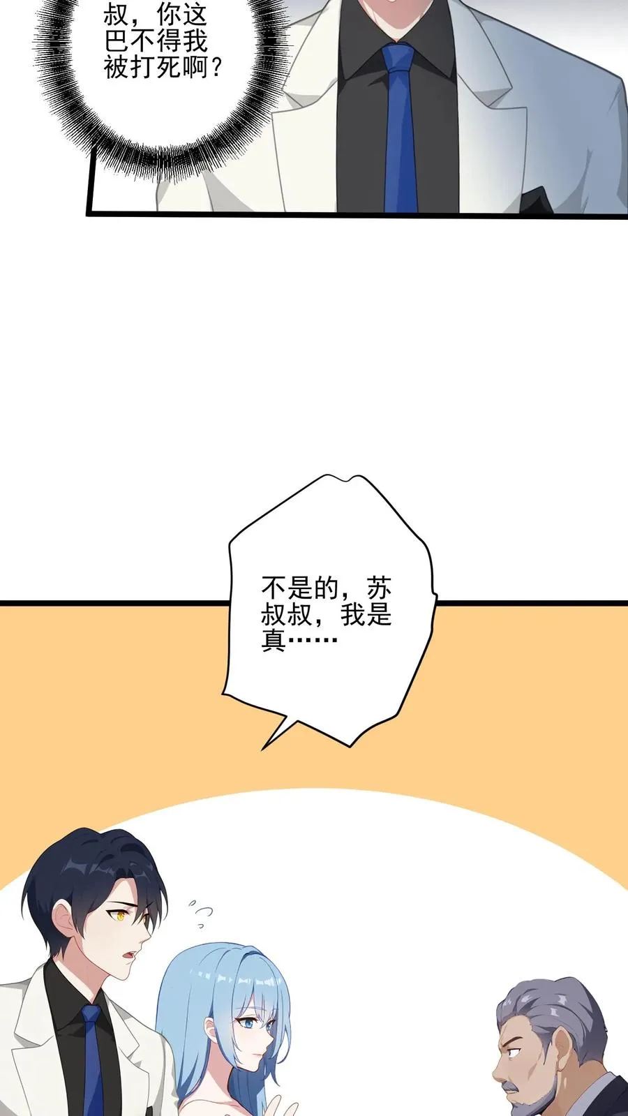 第2话 第16页