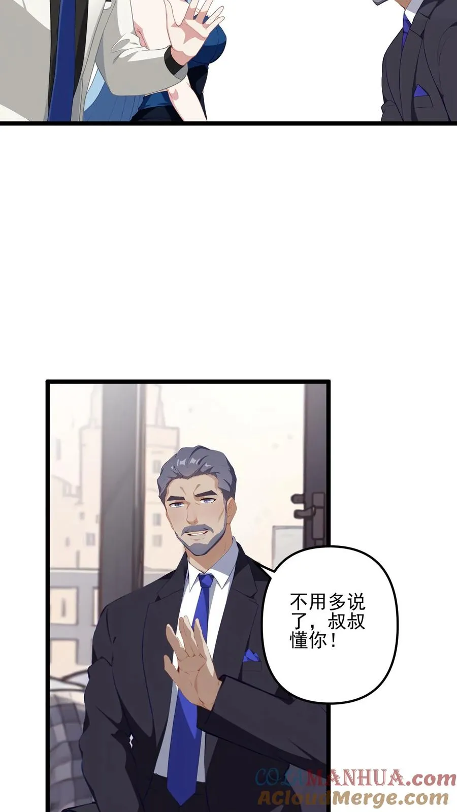 第2话 第17页