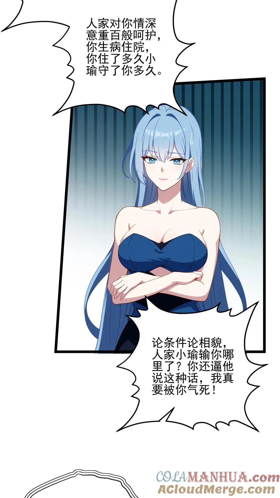 第2话 第19页