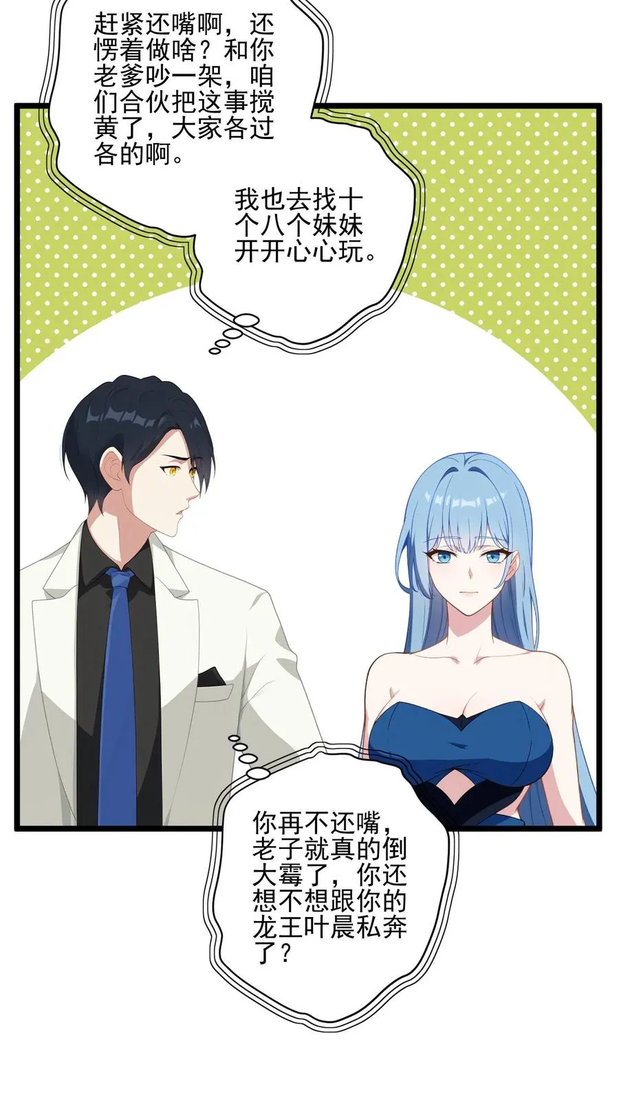 第2话 第20页