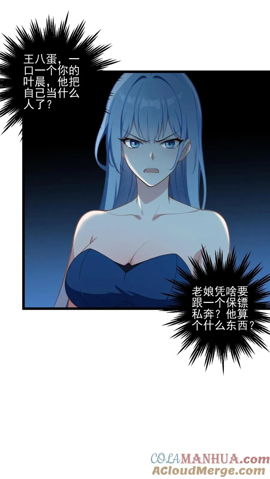 第2话 第21页