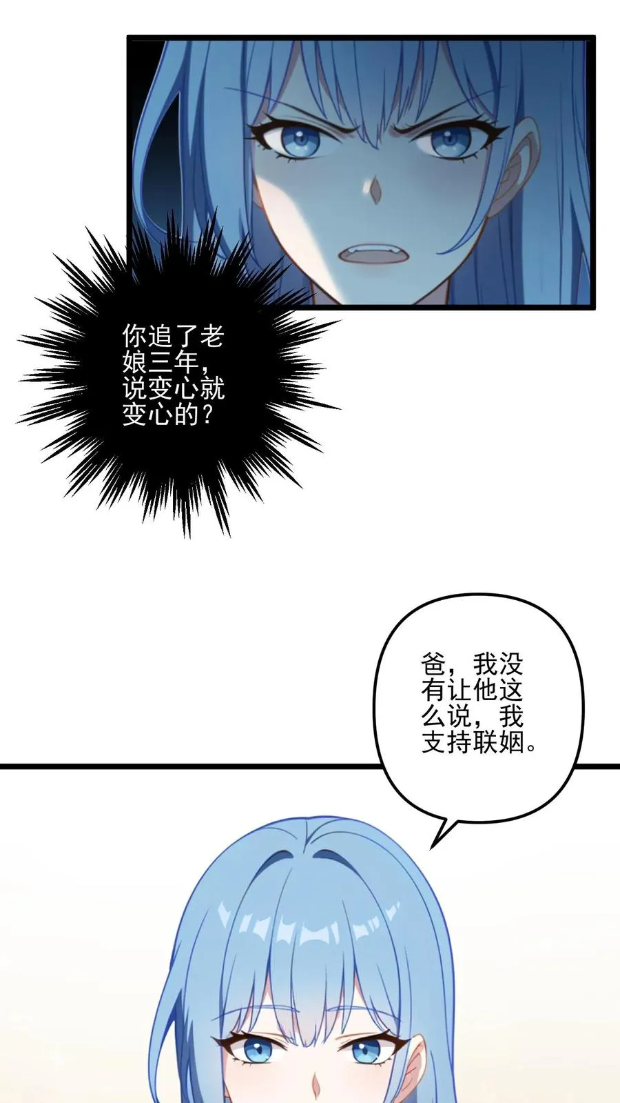 第2话 第22页