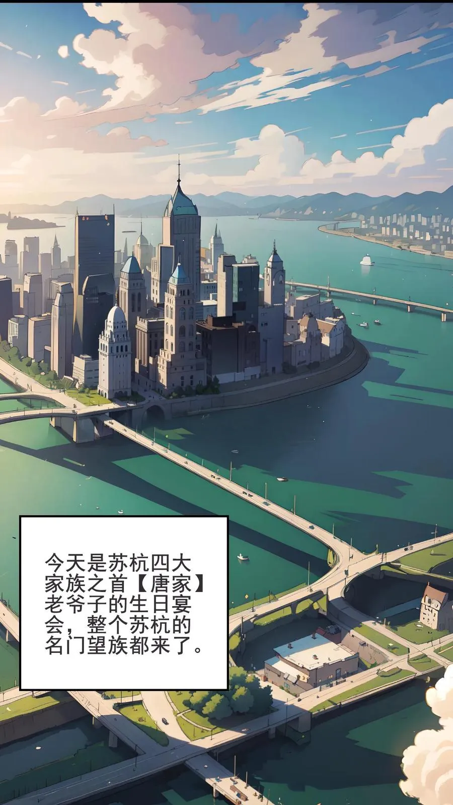 第1话 第2页