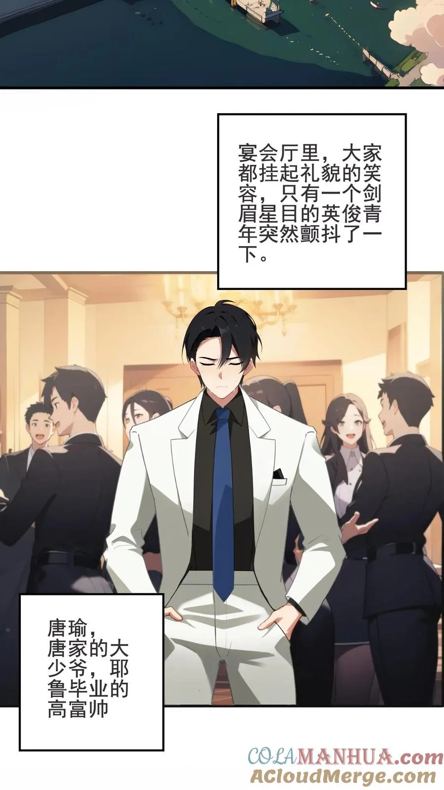 第1话 第3页