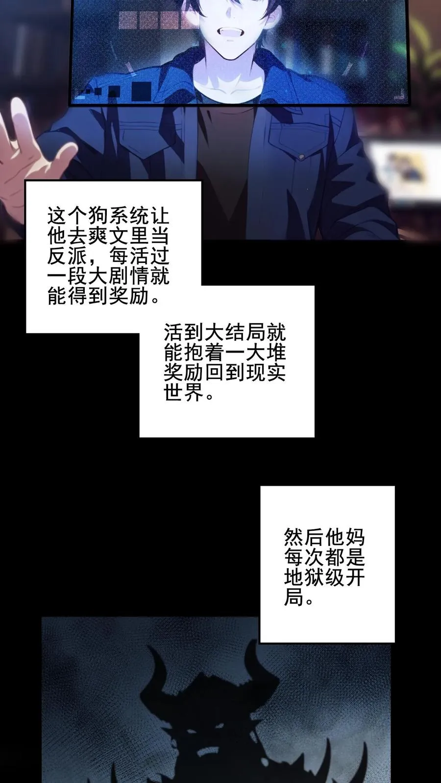 第1话 第6页