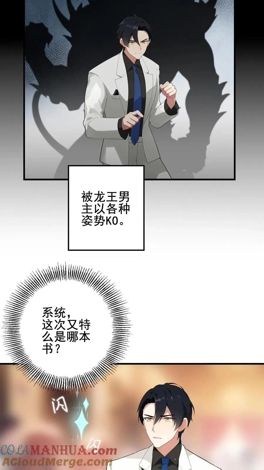 第1话 第7页