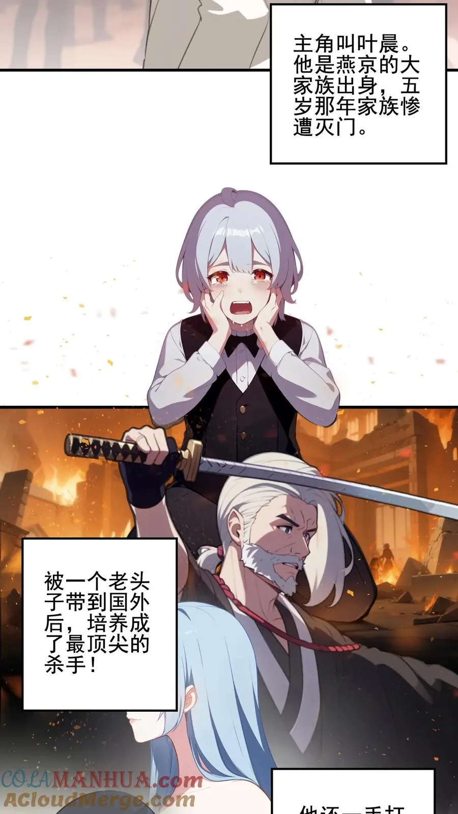 第1话 第9页