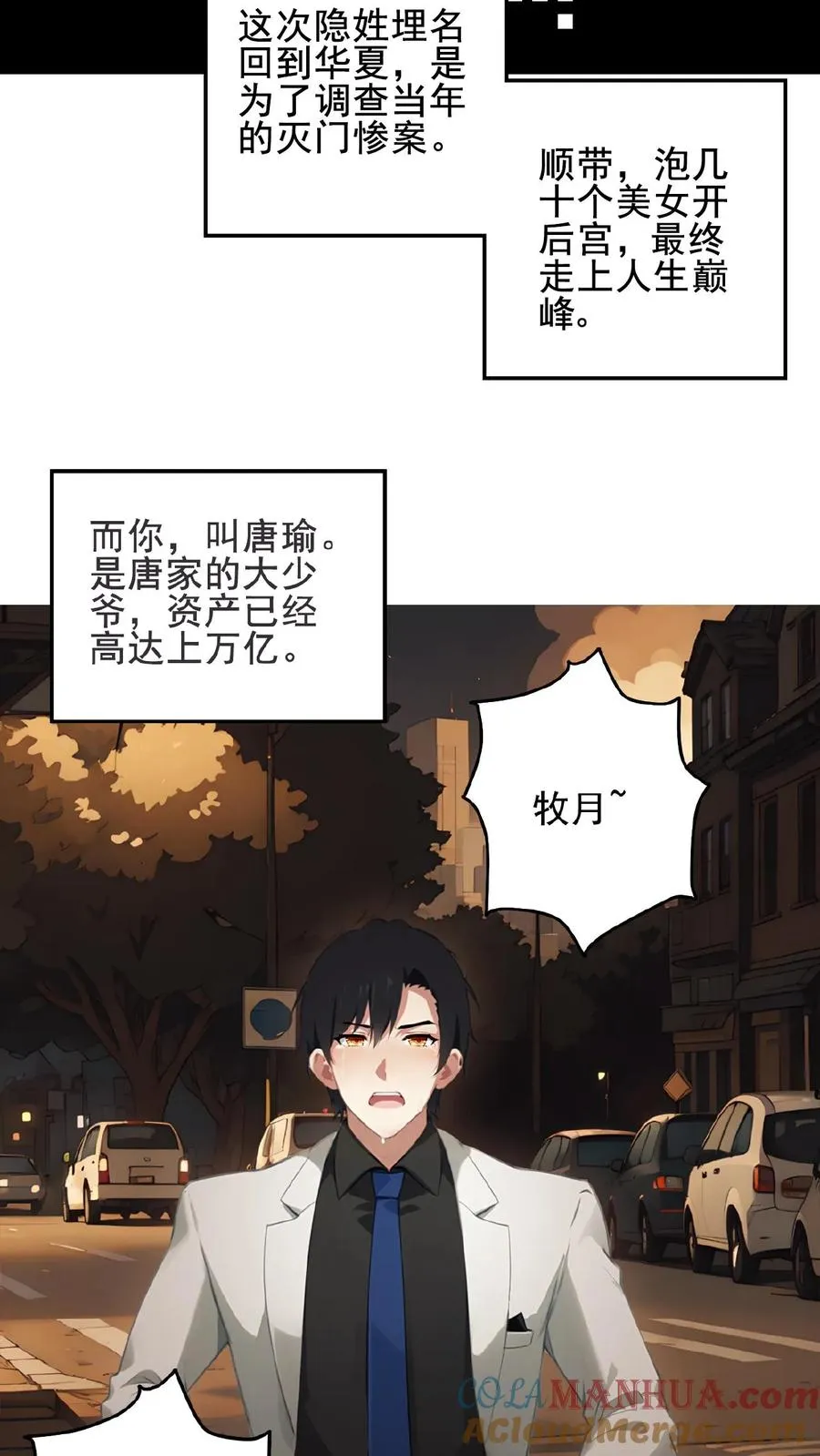 第1话 第11页
