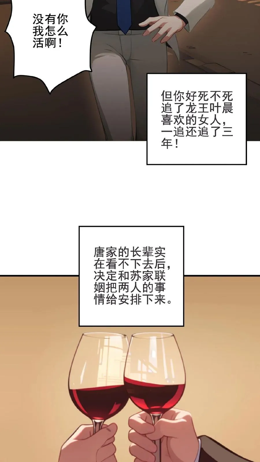 第1话 第12页