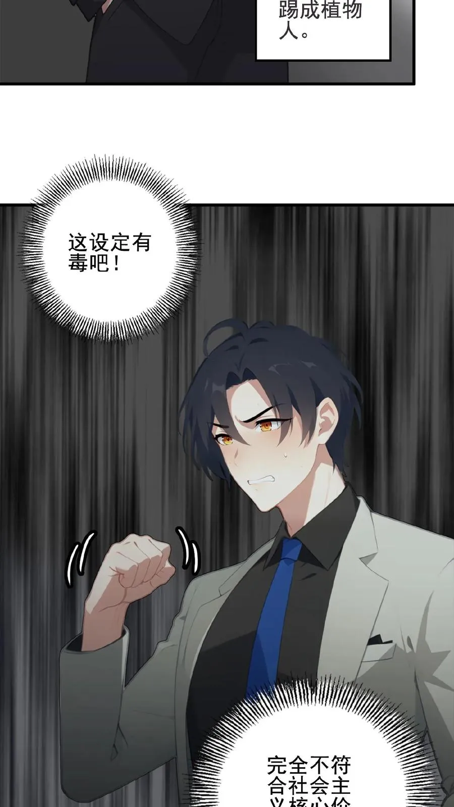 第1话 第14页