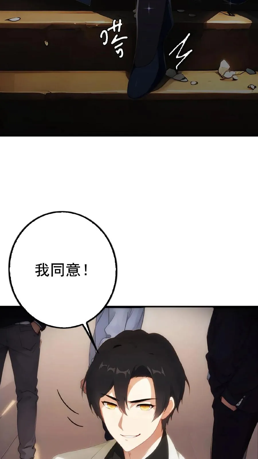 第1话 第18页