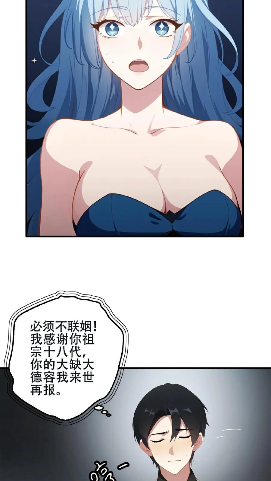 第1话 第20页