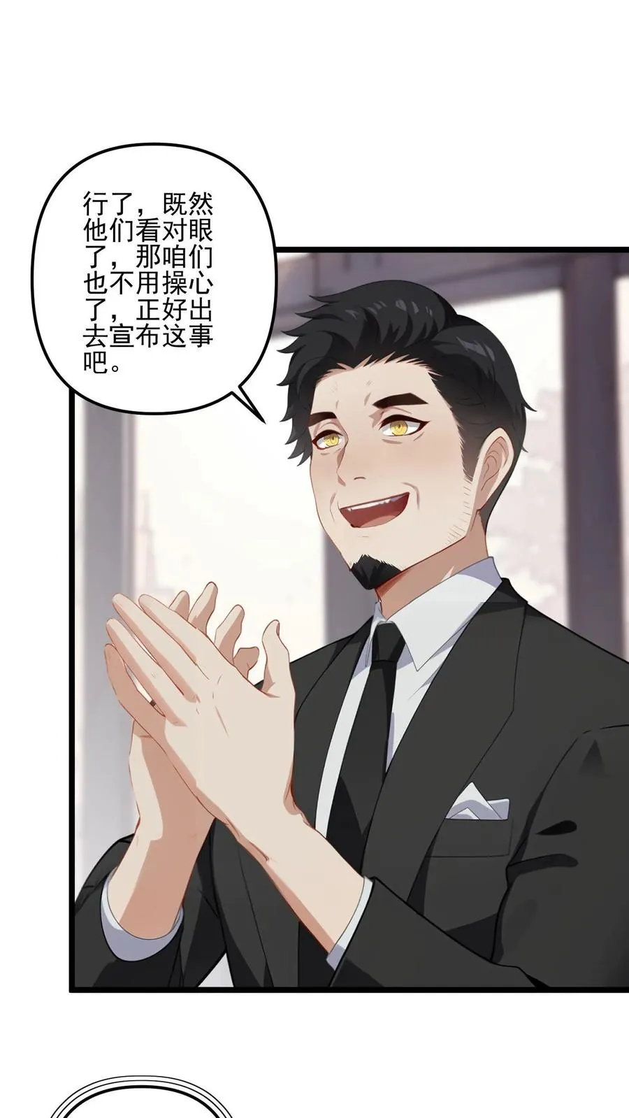 第3话 第4页