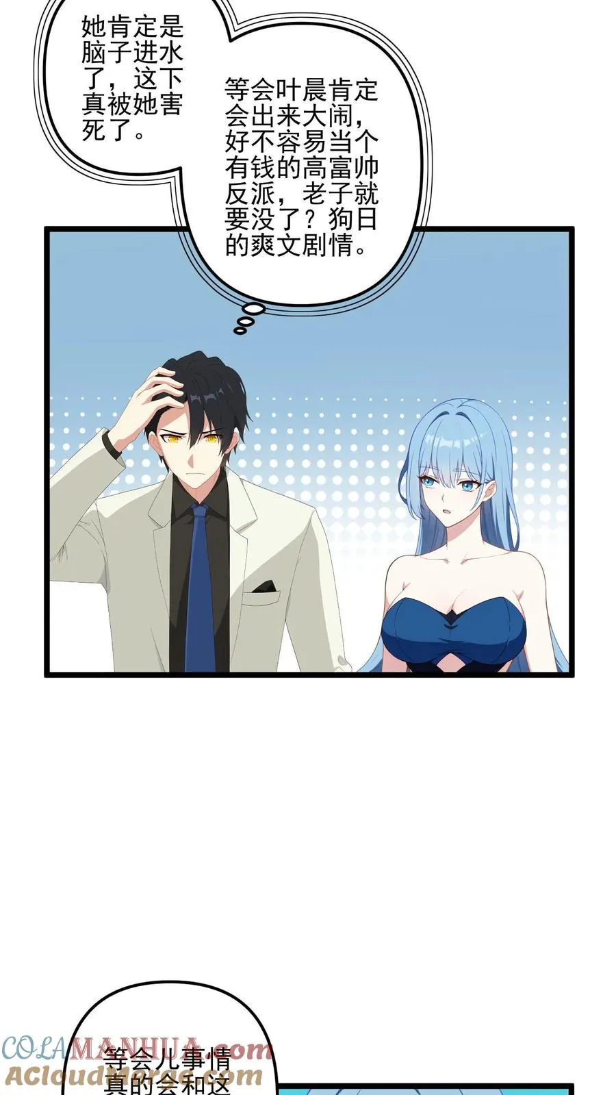 第3话 第5页