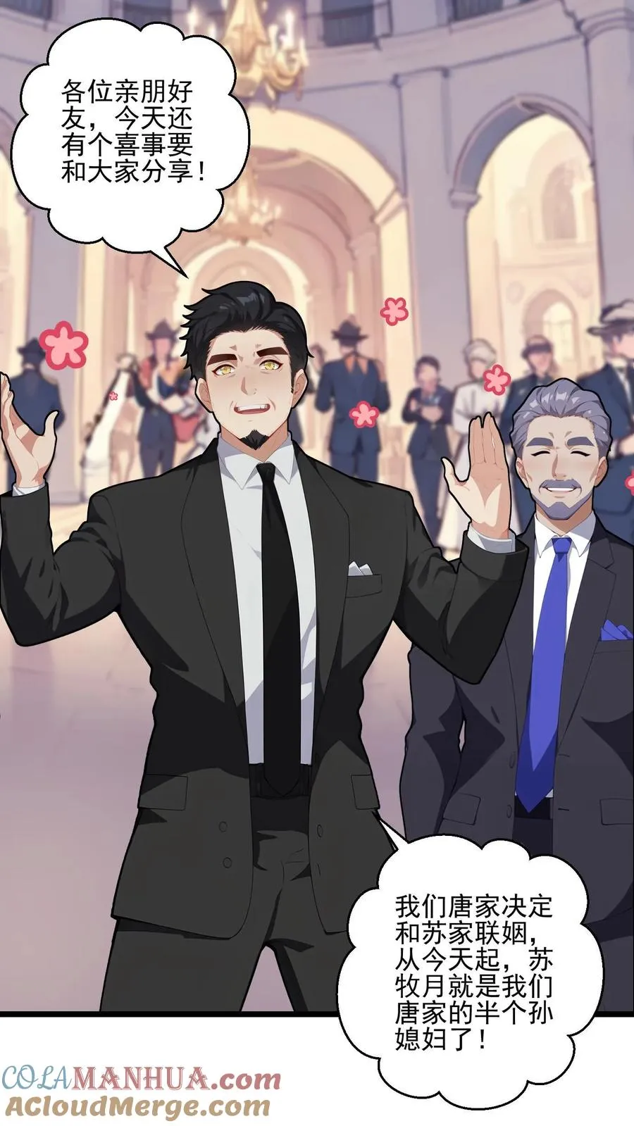 第3话 第7页