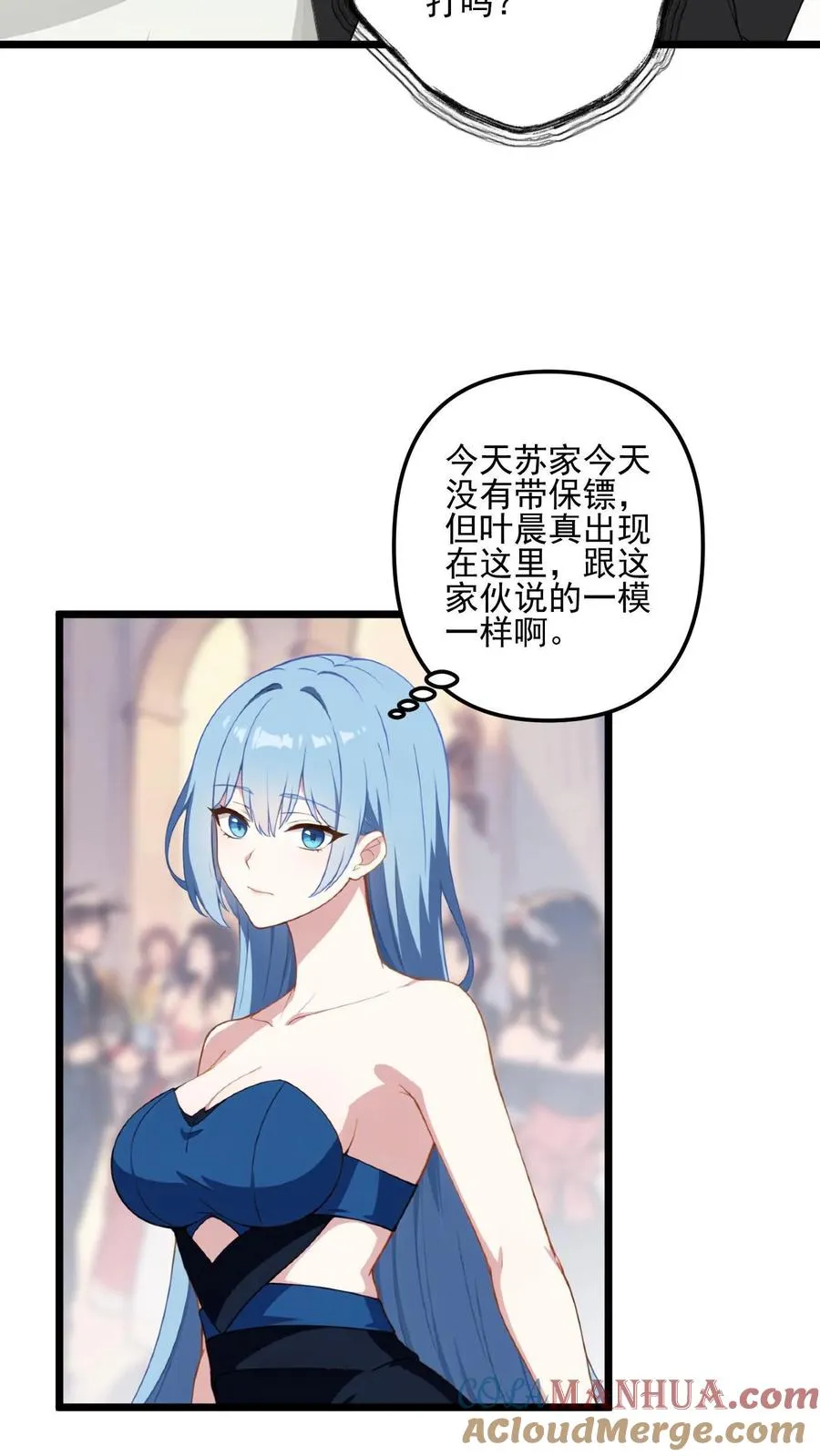 第3话 第11页