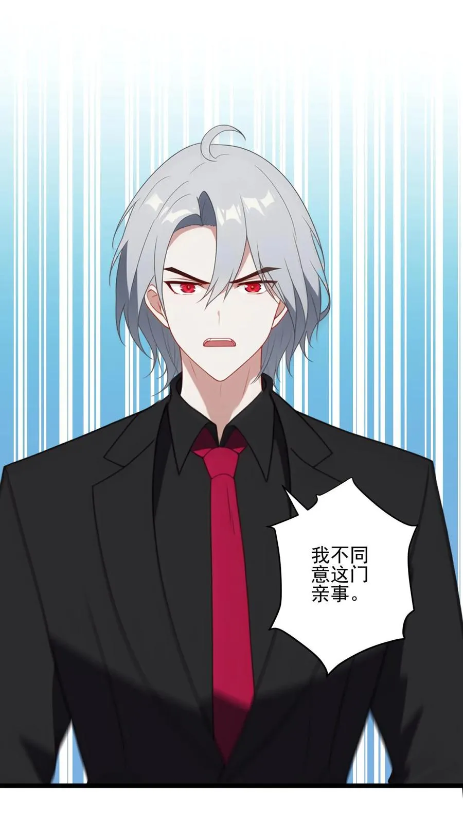 第3话 第12页