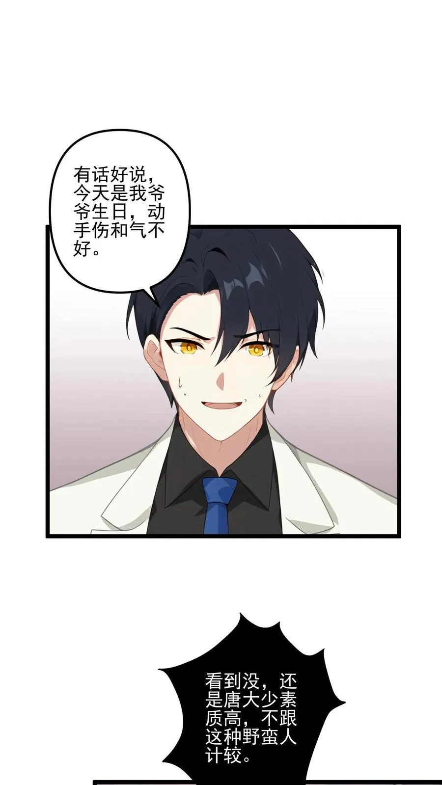 第3话 第16页