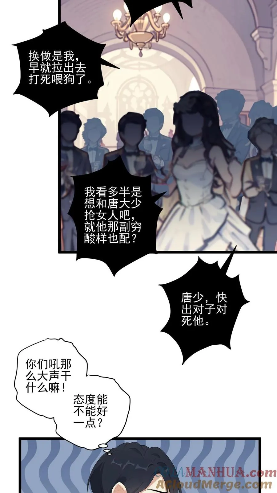 第3话 第17页
