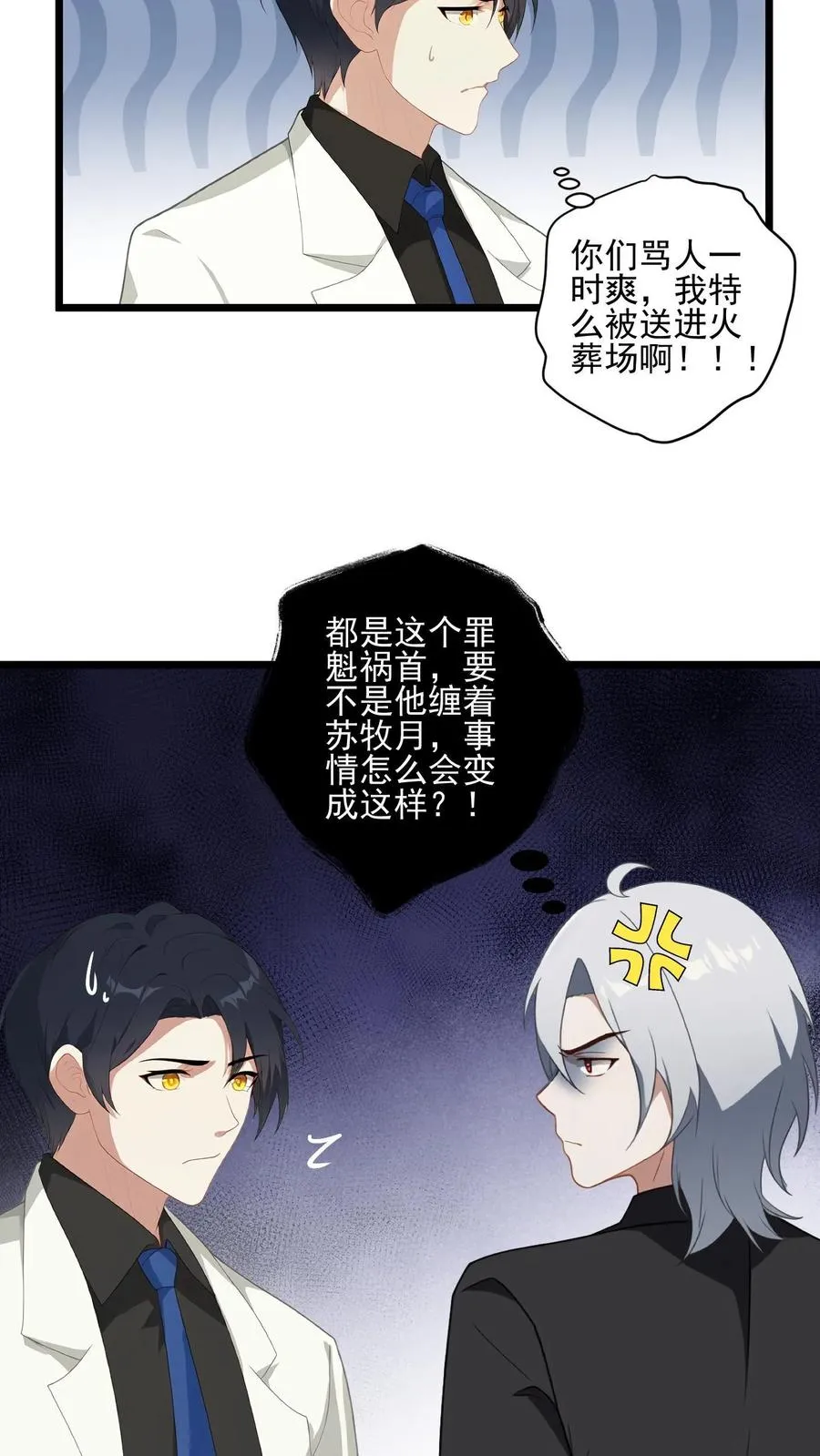 第3话 第18页