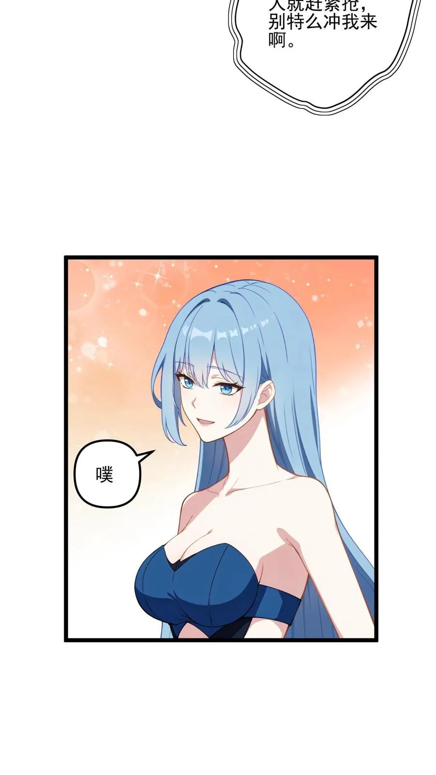 第3话 第20页