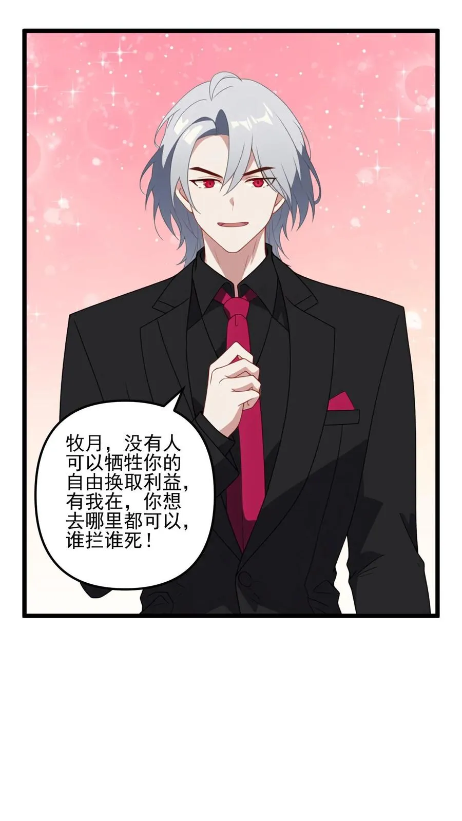 第3话 第22页