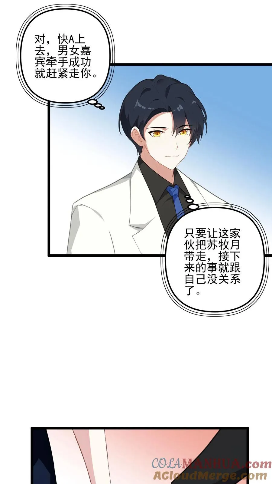 第3话 第23页