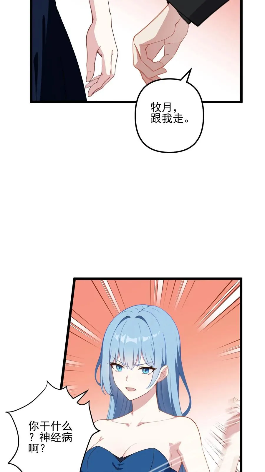 第3话 第24页