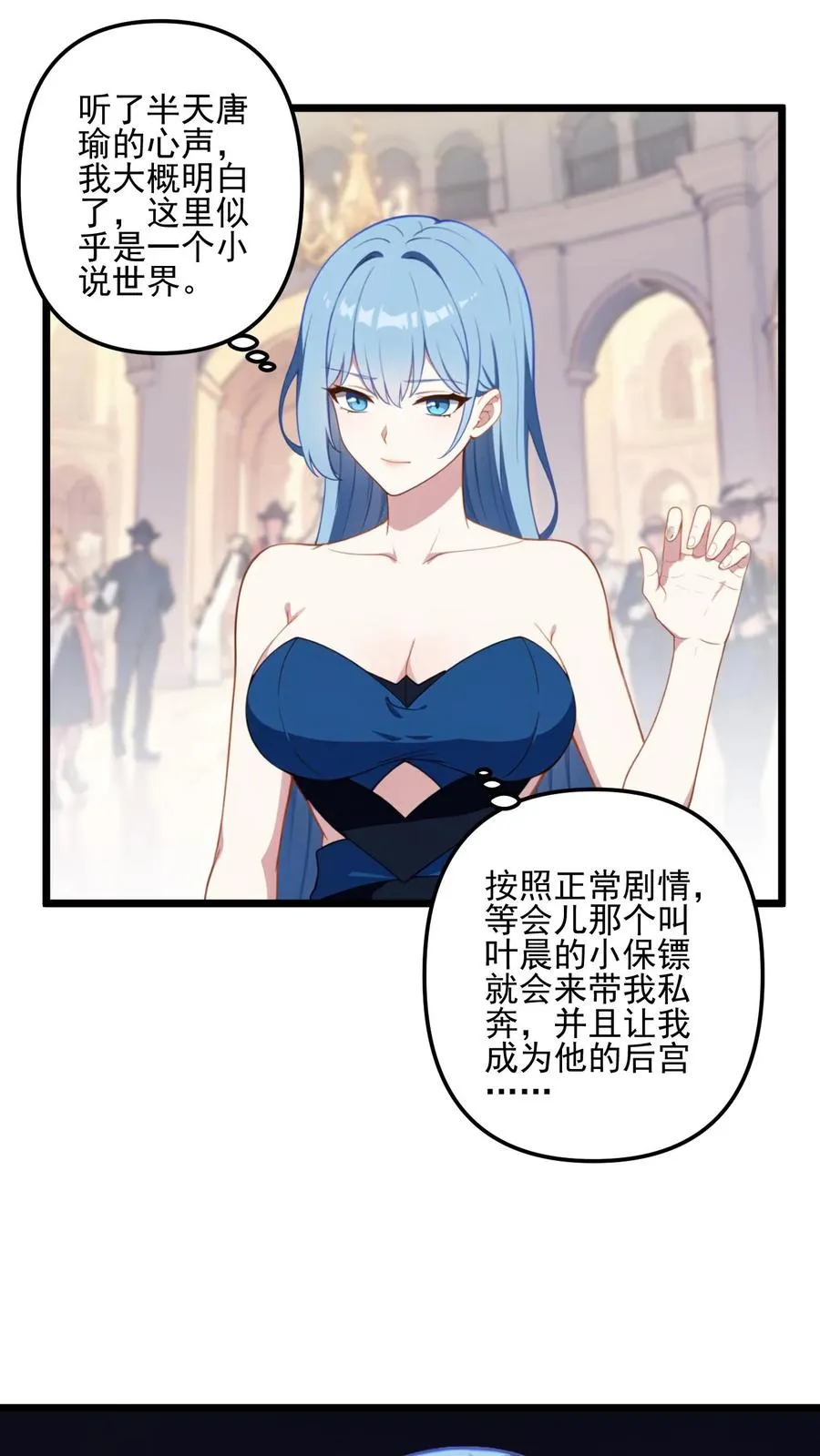 第4话 第2页