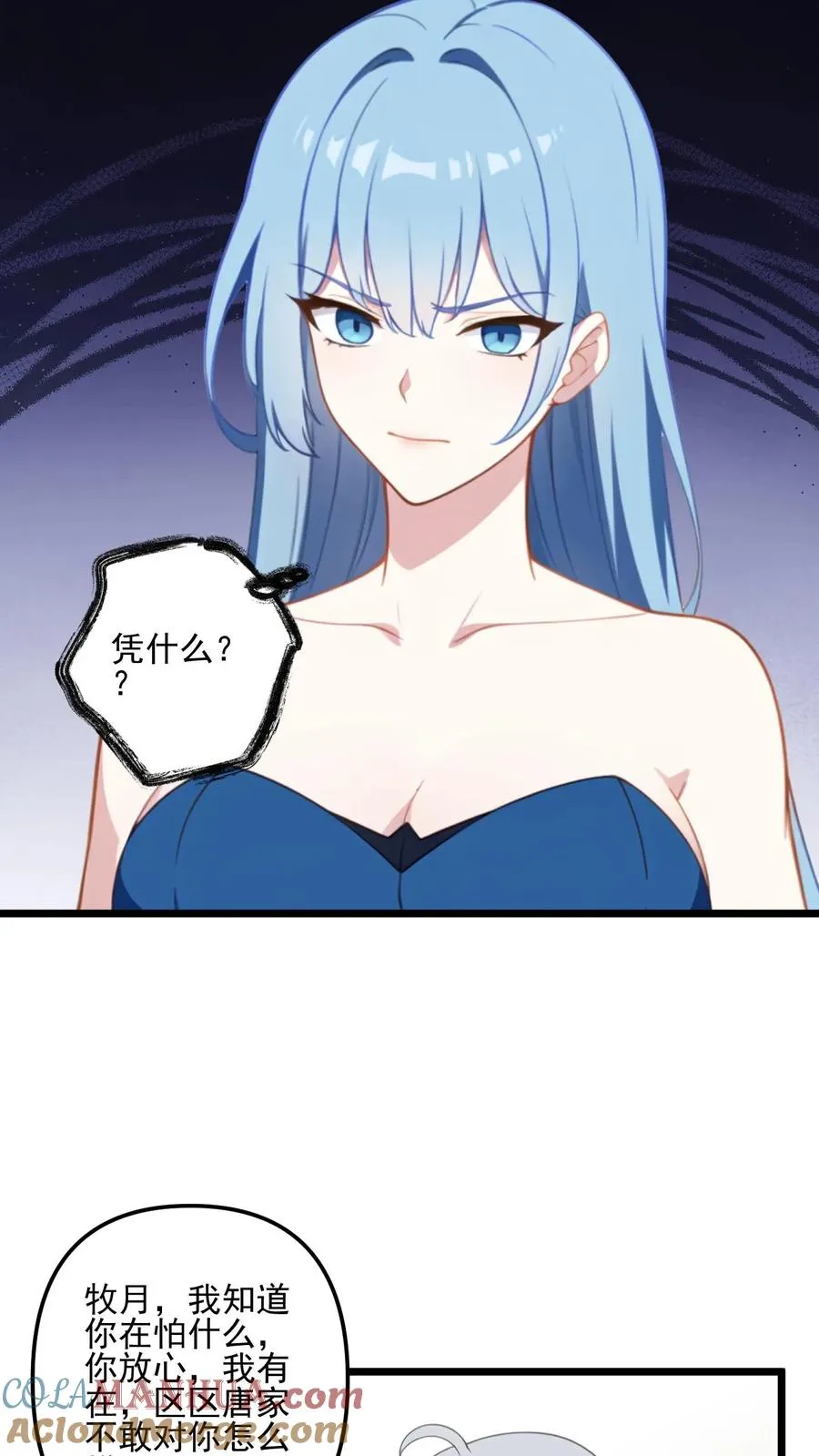 第4话 第3页