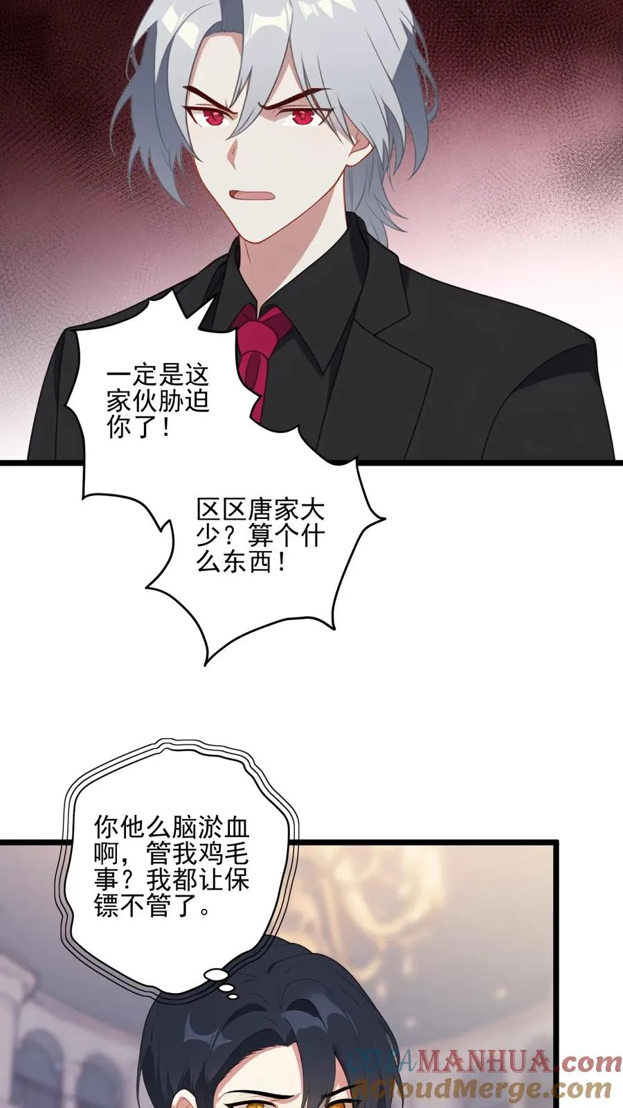 第4话 第5页