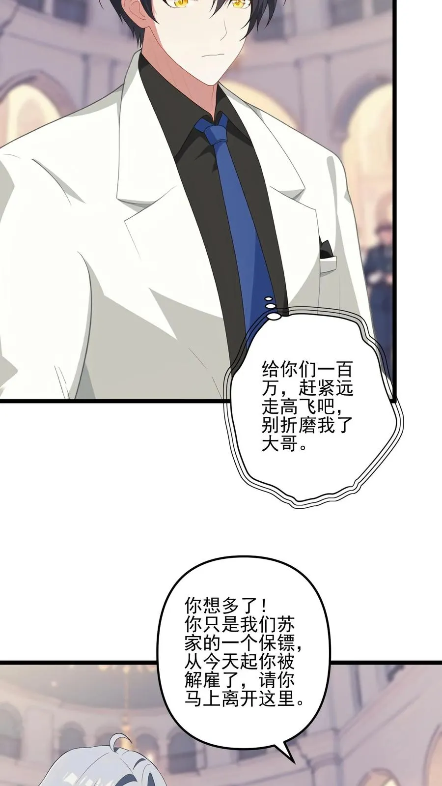 第4话 第6页
