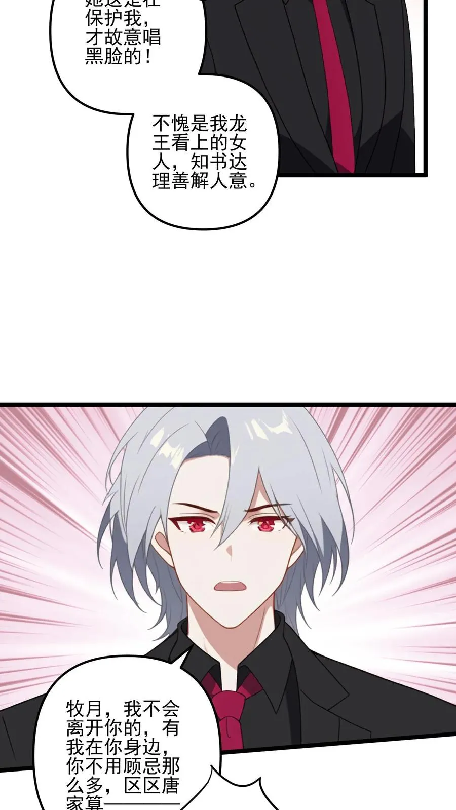 第4话 第8页