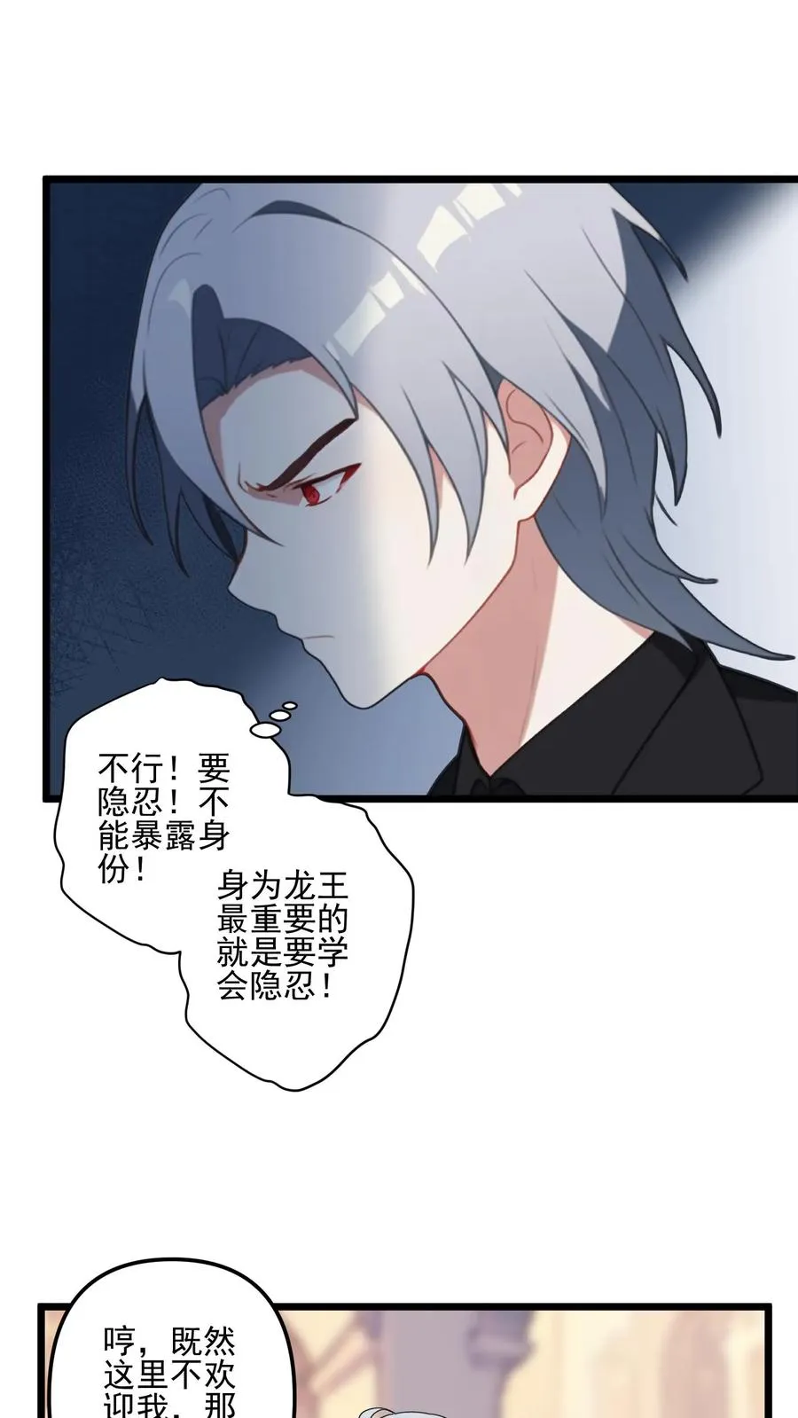 第4话 第12页