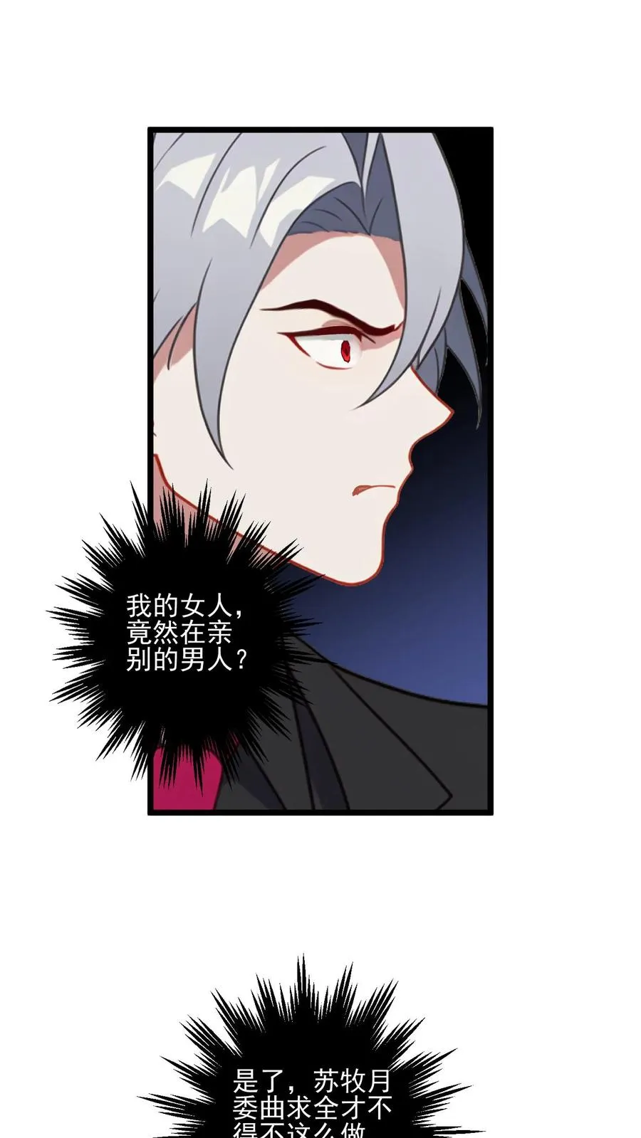 第4话 第20页