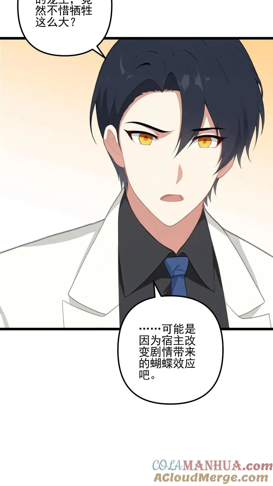 第5话 第5页