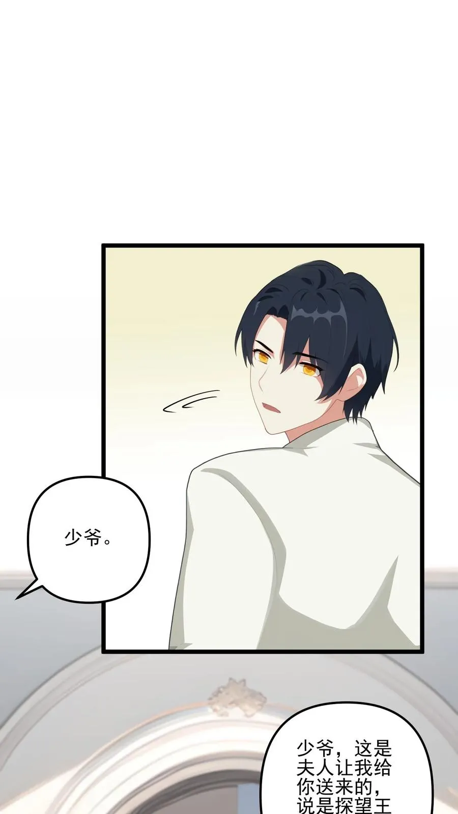 第5话 第8页