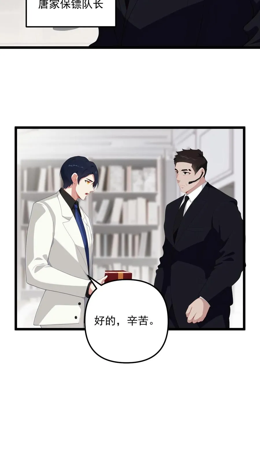 第5话 第10页