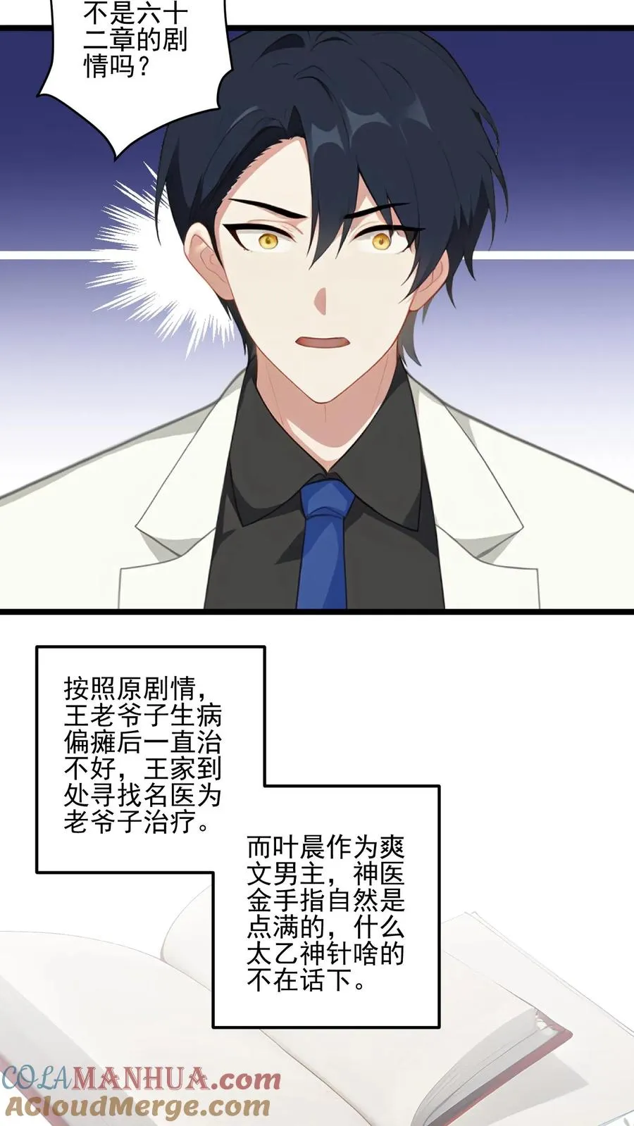 第5话 第13页