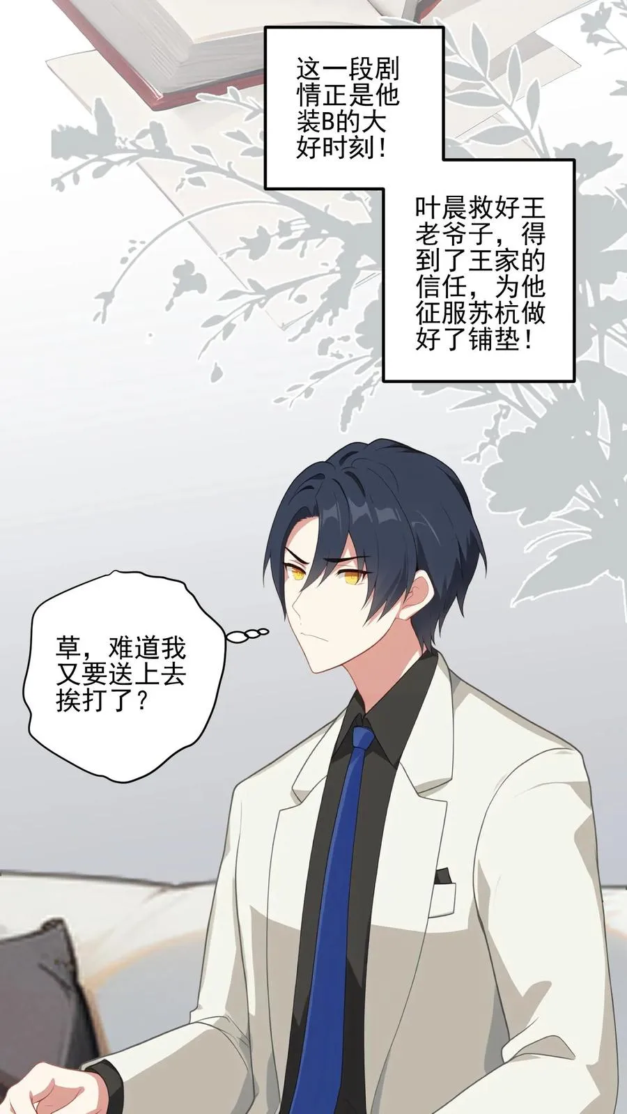 第5话 第14页