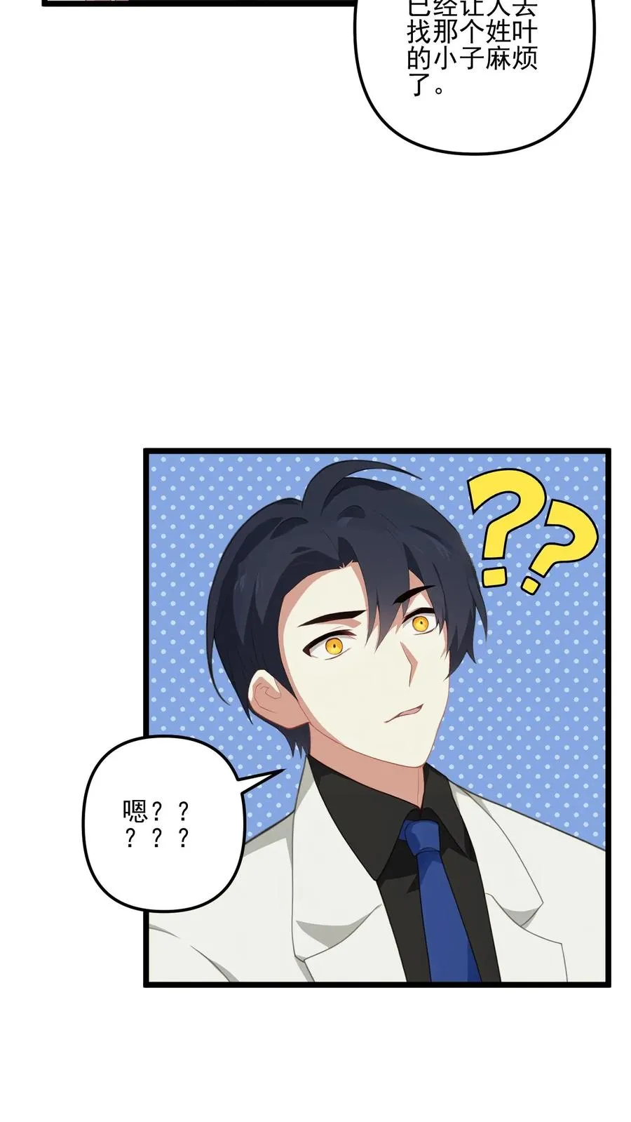 第5话 第18页