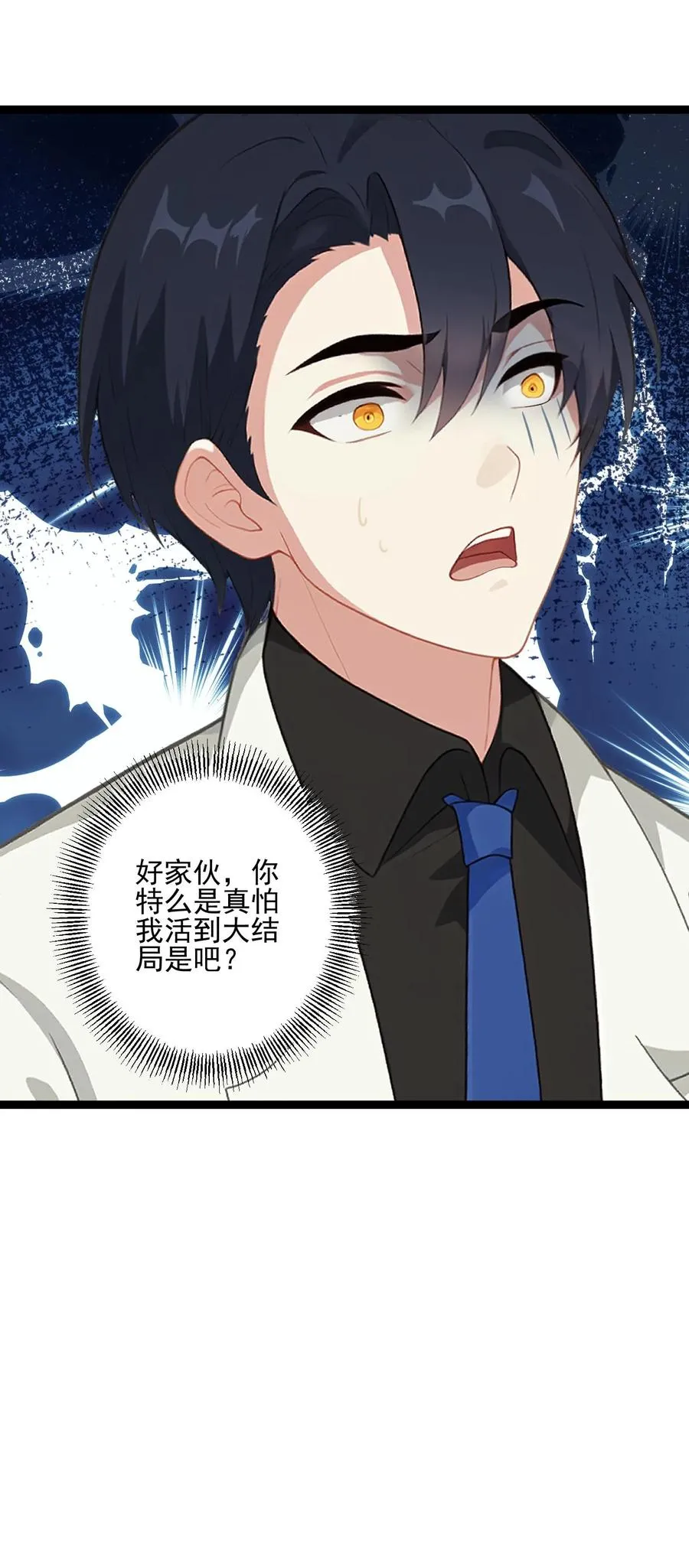 第5话 第20页